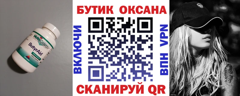 купить  сайты  Медногорск  Бутират буратино 