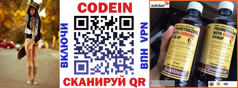 как найти   сайты даркнета состав  Codein напиток Lean (лин)  Медногорск 
