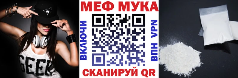 МЕФ mephedrone  Медногорск 