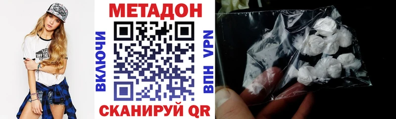 МЕТАДОН кристалл  сколько стоит  shop формула  Медногорск 